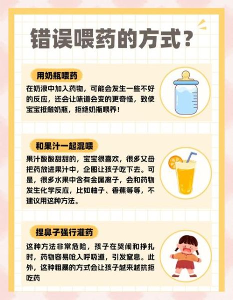 宝宝半夜可以吃药吗_半夜喂药注意事项