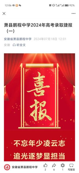 喜报图片大全免费下载_如何制作高清喜报海报