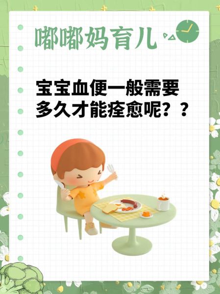 三岁宝宝便血怎么办_三岁宝宝便血的原因