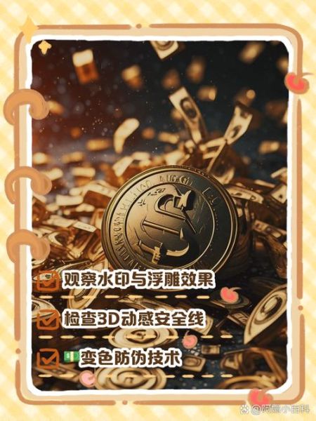 美元图片大全_如何辨别真假美元