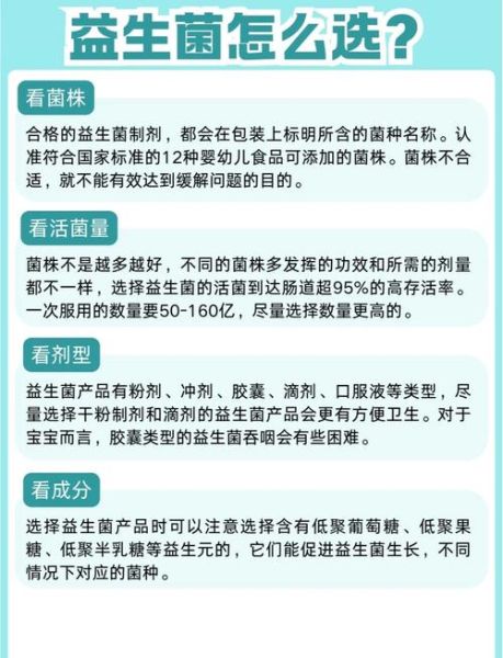 宝宝益生菌哪个牌子好_婴儿益生菌选购指南