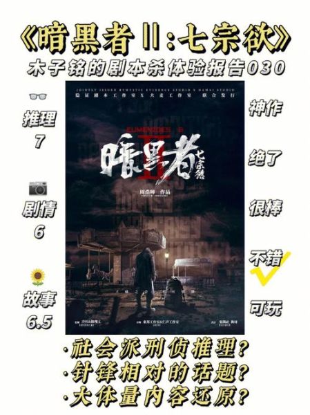 暗黑者2迅雷下载_哪里能看高清完整版
