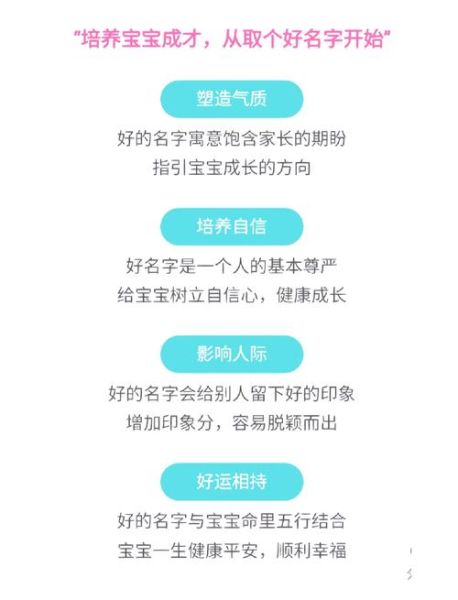 如何给宝宝起个好名字_宝宝起名注意事项