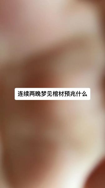 梦到哭丧是什么意思_梦见哭丧预示着什么