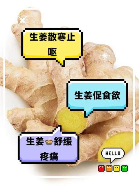 梦到生姜是什么意思_梦见生姜是吉是凶