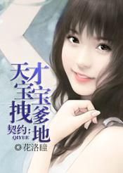 天才宝宝杀手娘结局是什么_天才宝宝杀手娘剧情解析