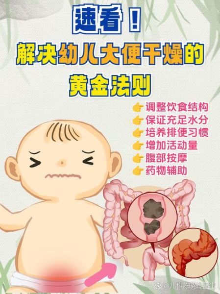 4岁宝宝大便干燥怎么办_宝宝便秘吃什么好