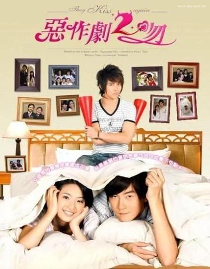 恶作剧之吻2迅雷下载_哪里能看高清完整版