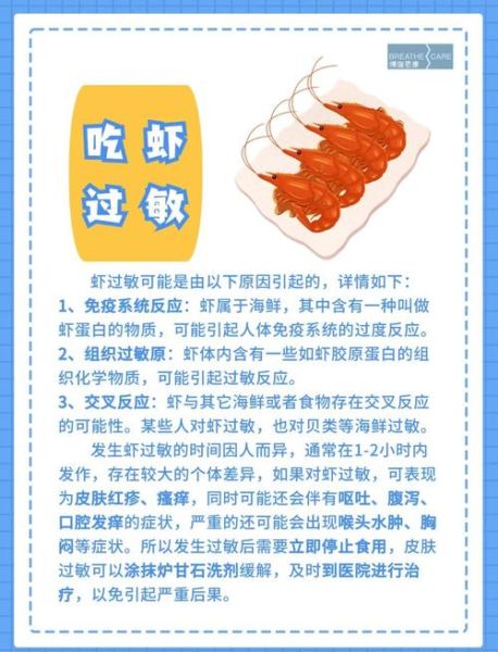 宝宝吃虾的好处与坏处_多大能吃虾不过敏