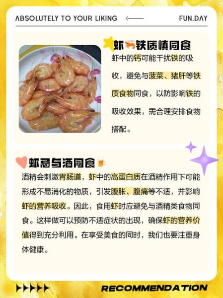 宝宝吃虾的好处与坏处_多大能吃虾不过敏