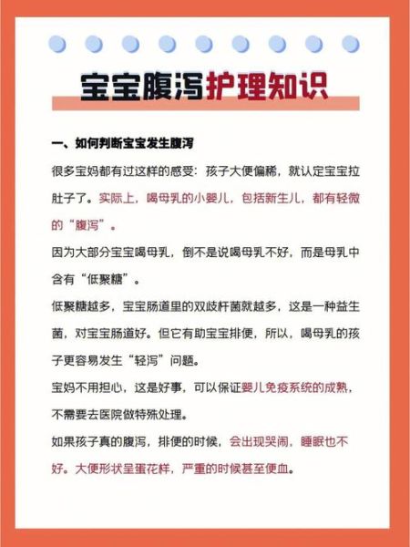 宝宝拉肚子一直不好怎么办_反复腹泻如何护理