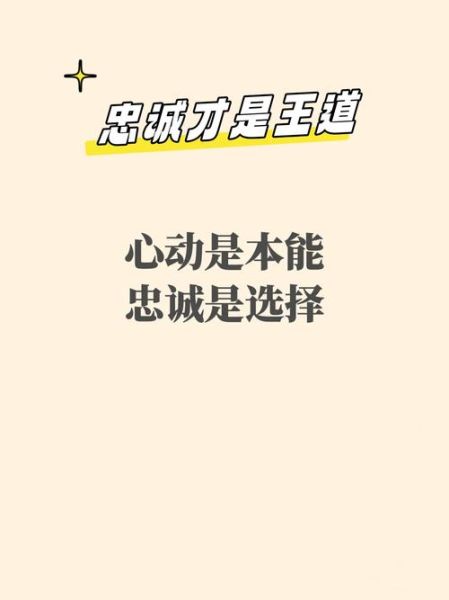 忠诚图片大全_如何挑选高清素材