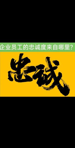 忠诚图片大全_如何挑选高清素材