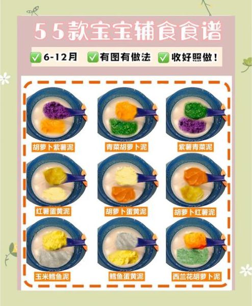 宝宝辅食食谱大全_6个月宝宝吃什么辅食