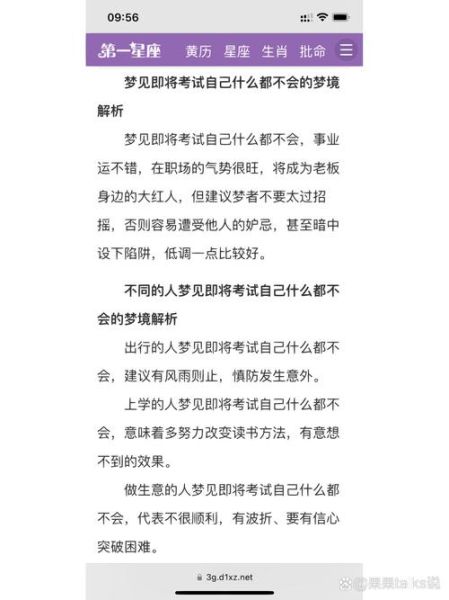 梦到答题是什么意思_考试梦解析