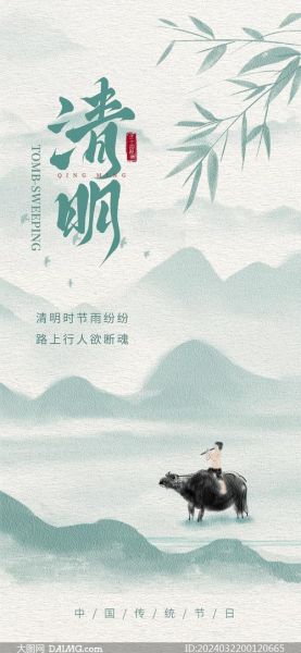 清明节图片大全_如何挑选高清素材