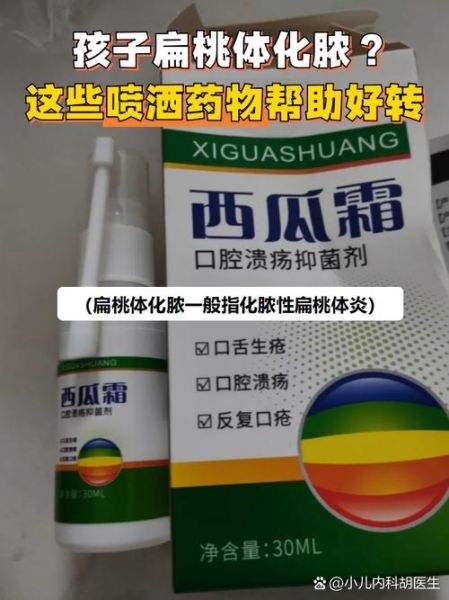 宝宝感冒嗓子发炎吃什么药_小儿喉咙红肿用药指南