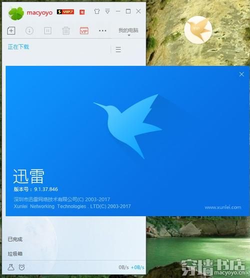 迅雷官方下载地址在哪_迅雷官方下载安全吗