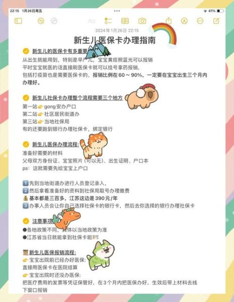 宝宝卡有必要办吗_宝宝卡怎么办理