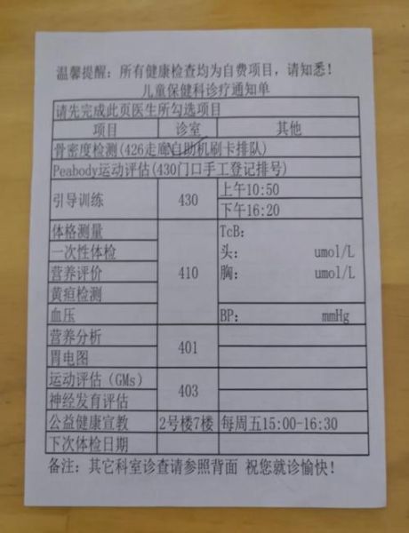 三个月宝宝体检项目有哪些_体检前准备清单