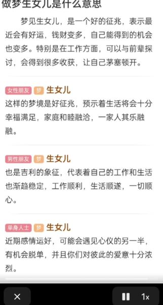 梦到有个孩子_是什么预兆