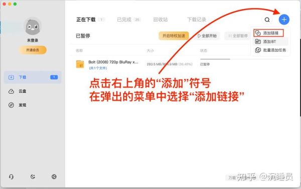 如何用迅雷下载视频_迅雷下载视频教程