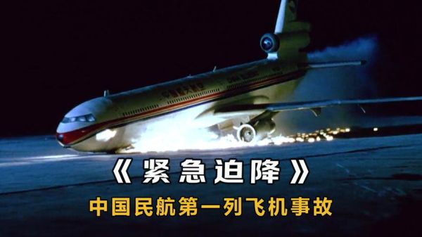 迫降航班迅雷下载_如何安全获取高清资源