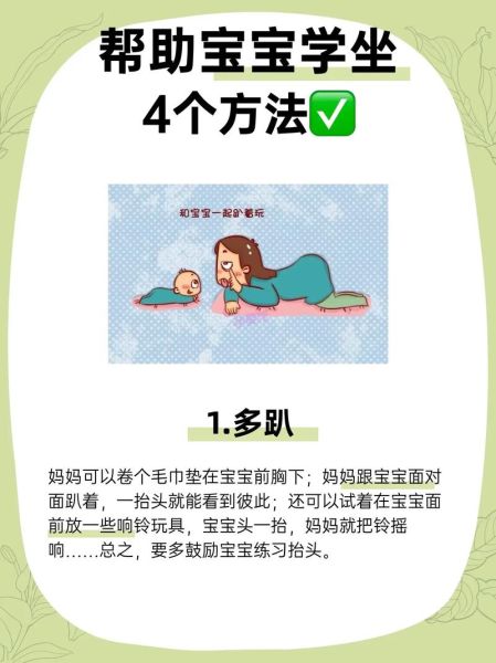 宝宝几个月可以坐起来_如何训练宝宝坐起来