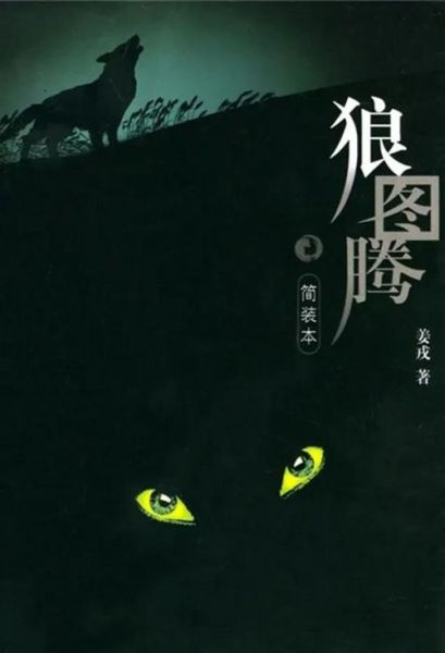 狼魂迅雷下载_狼魂迅雷下载资源在哪找