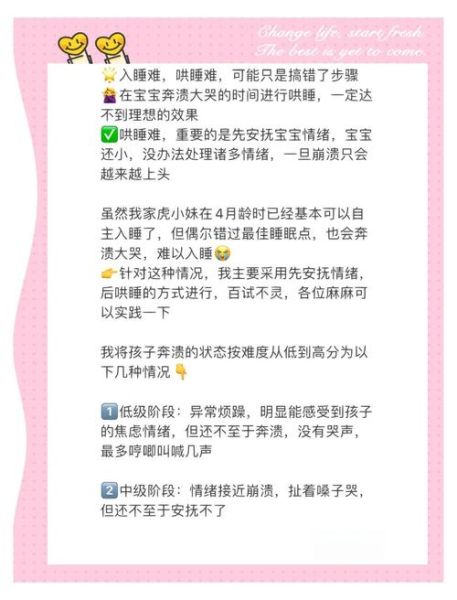 宝宝睡前哭闹特别难哄怎么办_宝宝晚上入睡困难如何安抚