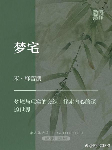 梦到古宅是什么意思_古宅梦境解析