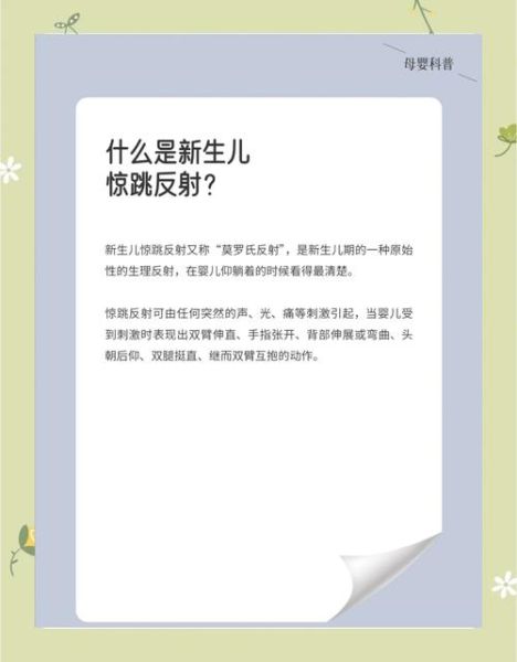 四个月宝宝睡觉惊跳怎么办_婴儿惊跳反射多久消失