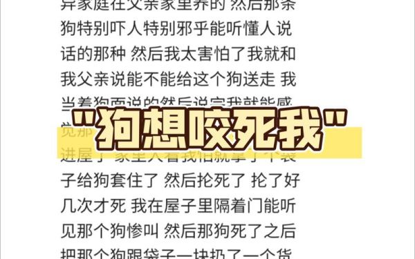梦到狗咬我是什么意思_梦见狗咬自己预示什么