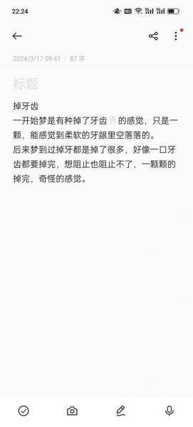 梦到掉牙是怎么回事_梦见牙齿掉了代表什么