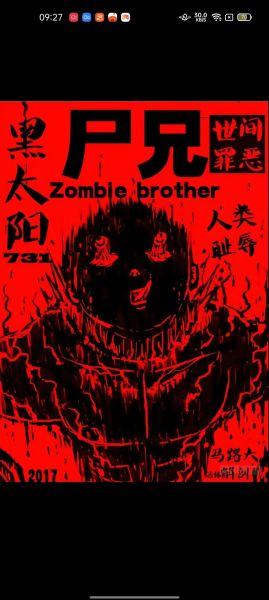 尸兄迅雷下载_尸兄全集资源在哪找