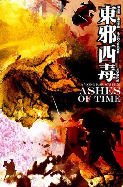 东邪西毒迅雷下载_哪里能安全高速获取