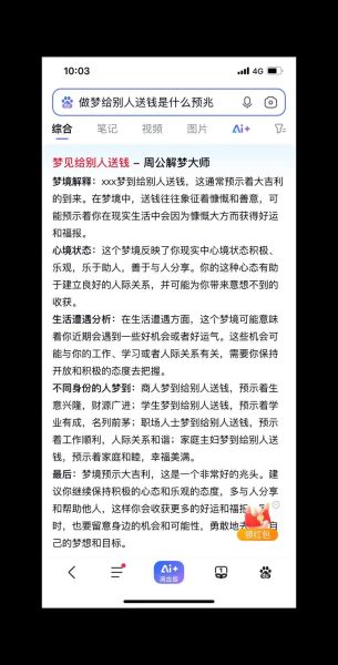 梦到收钱是什么意思_梦见收钱好不好