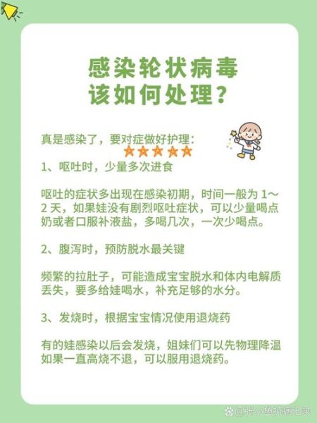 六个月宝宝病毒感染症状_如何处理