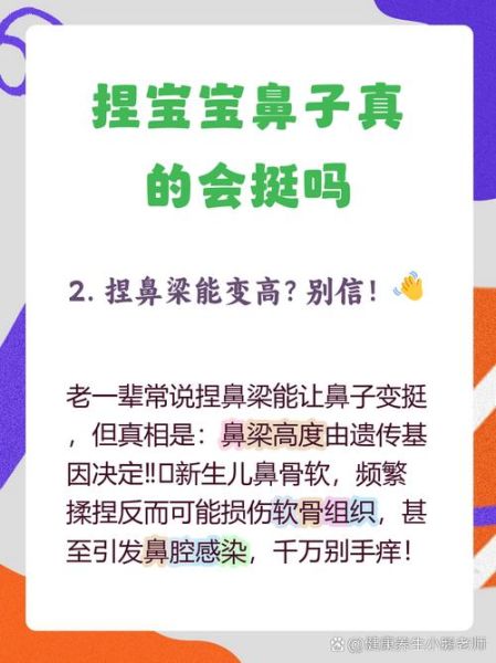 宝宝鼻梁什么时候长高_鼻梁发育关键期