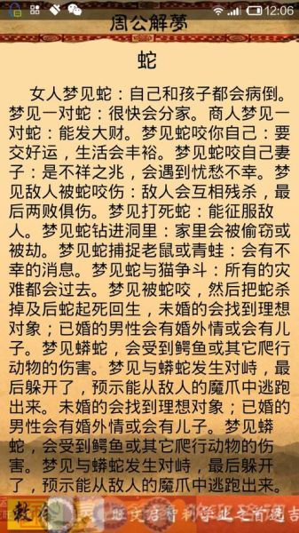 梦到有人拿蛇吓唬我_梦见蛇攻击我是什么意思