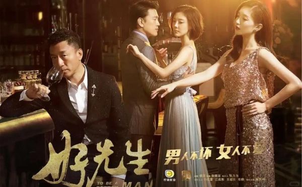 好好先生迅雷下载_怎么找高清资源