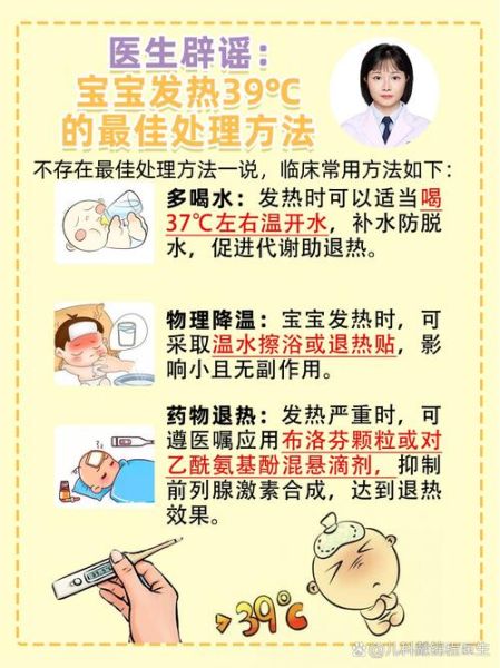 宝宝发烧肚子很烫怎么办_需要立刻去医院吗