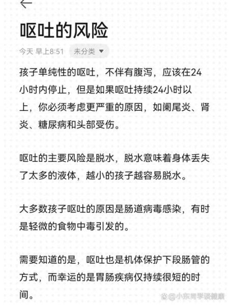 2岁宝宝一直吐怎么办_2岁宝宝一直吐的原因