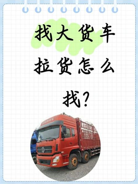 货运图片大全_如何快速找到高清商用图