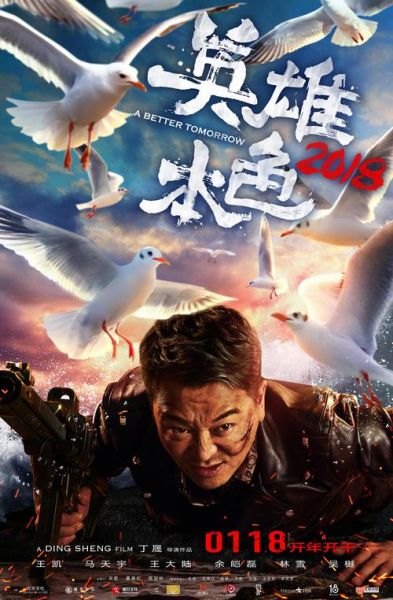 英雄本色迅雷下载_哪里能安全观看