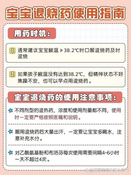 宝宝发烧怎么办_宝宝发烧吃什么药