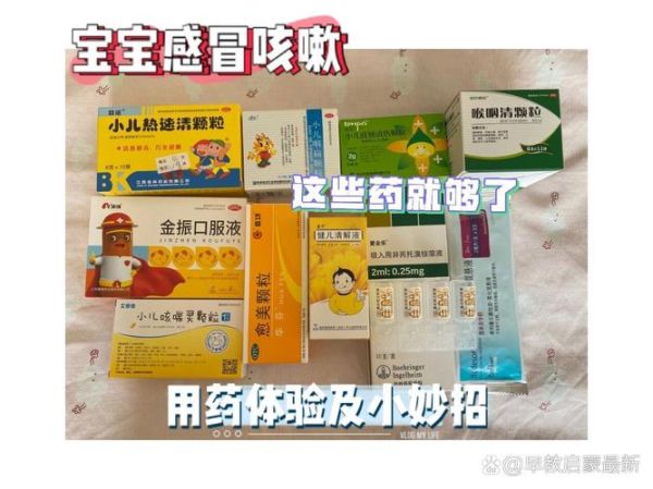 一个多月宝宝感冒能吃药吗_新生儿感冒用药指南