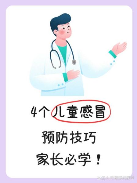 着凉感冒会传染宝宝吗_如何预防