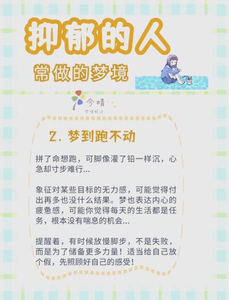 梦到坠落是什么意思_如何缓解坠落梦的焦虑