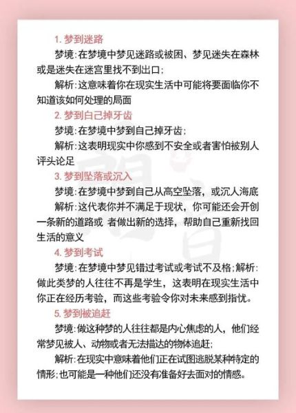 梦到坠落是什么意思_如何缓解坠落梦的焦虑